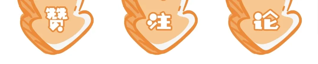 《掌上萌珠》第46话 管住嘴 迈开腿 第94页