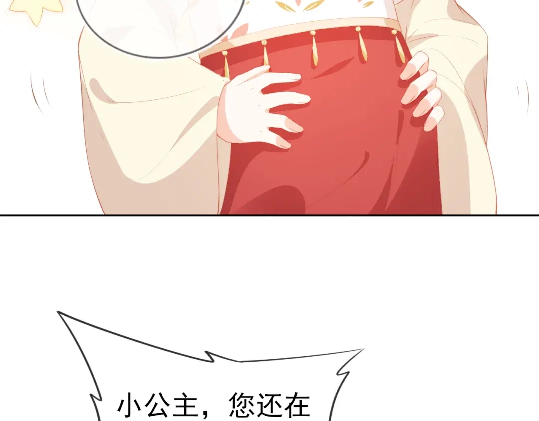 《掌上萌珠》第46话 管住嘴 迈开腿 第35页