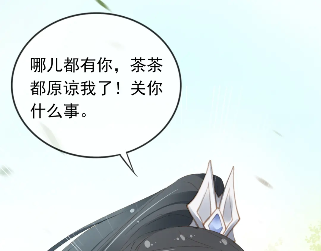《掌上萌珠》第46话 管住嘴 迈开腿 第74页