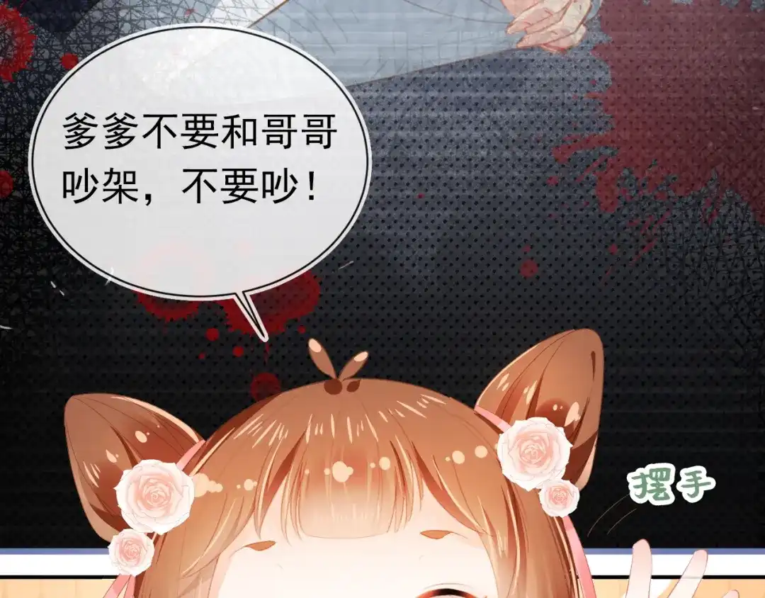 《掌上萌珠》第46话 管住嘴 迈开腿 第15页