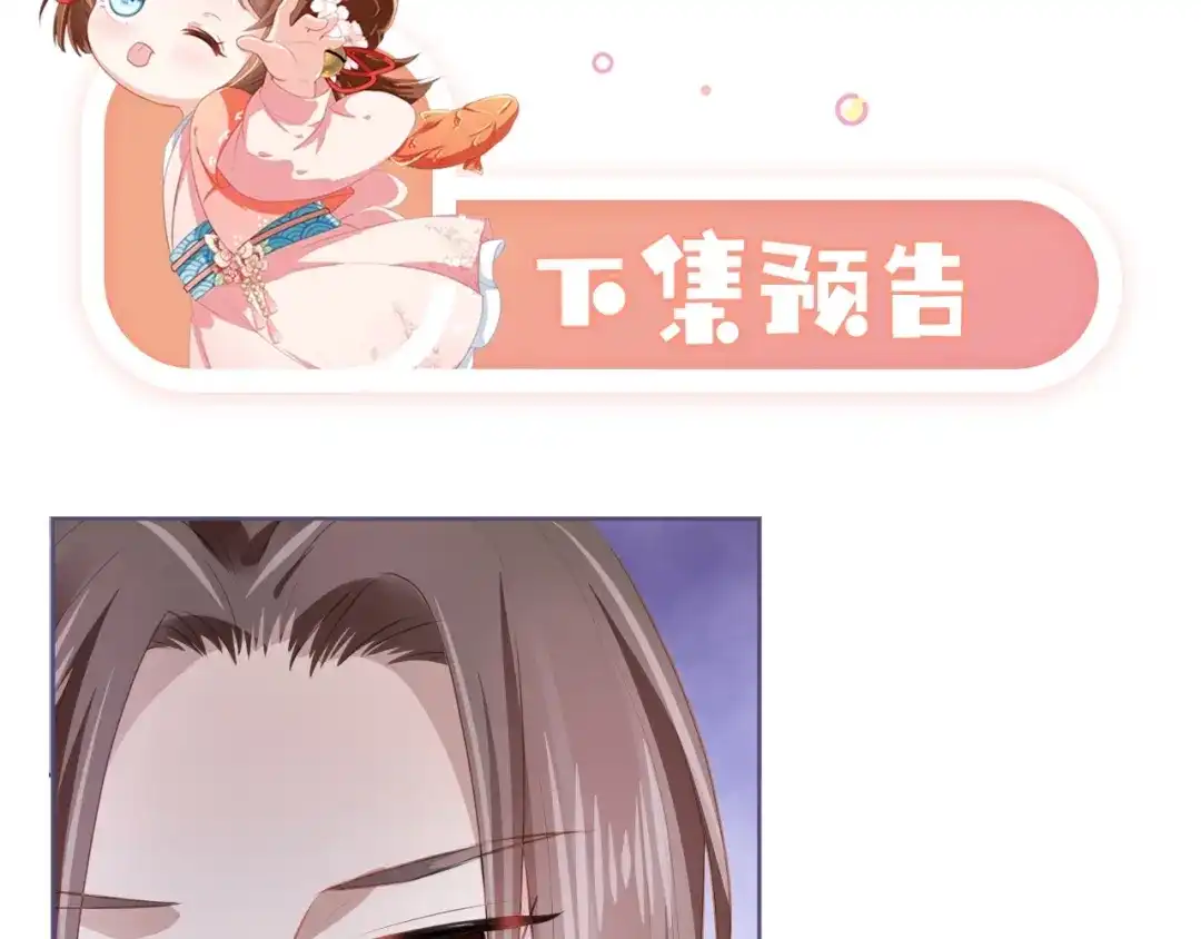 《掌上萌珠》第46话 管住嘴 迈开腿 第83页