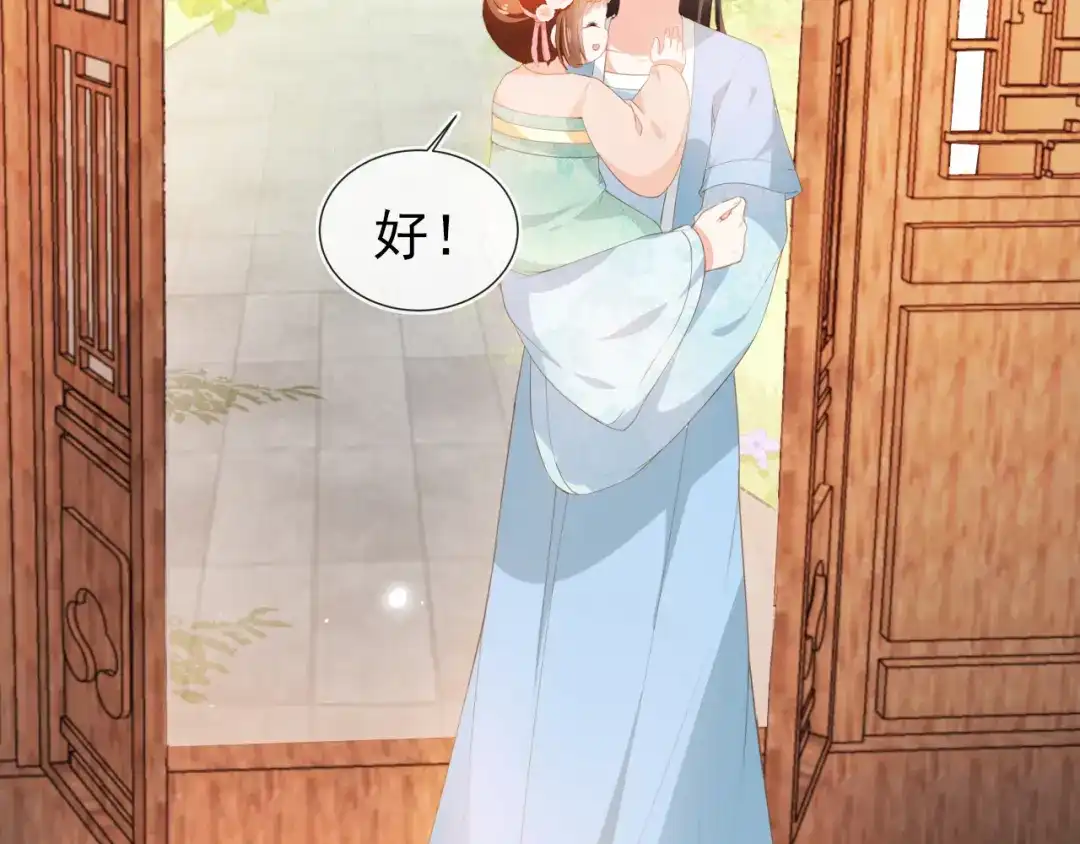 《掌上萌珠》第46话 管住嘴 迈开腿 第29页