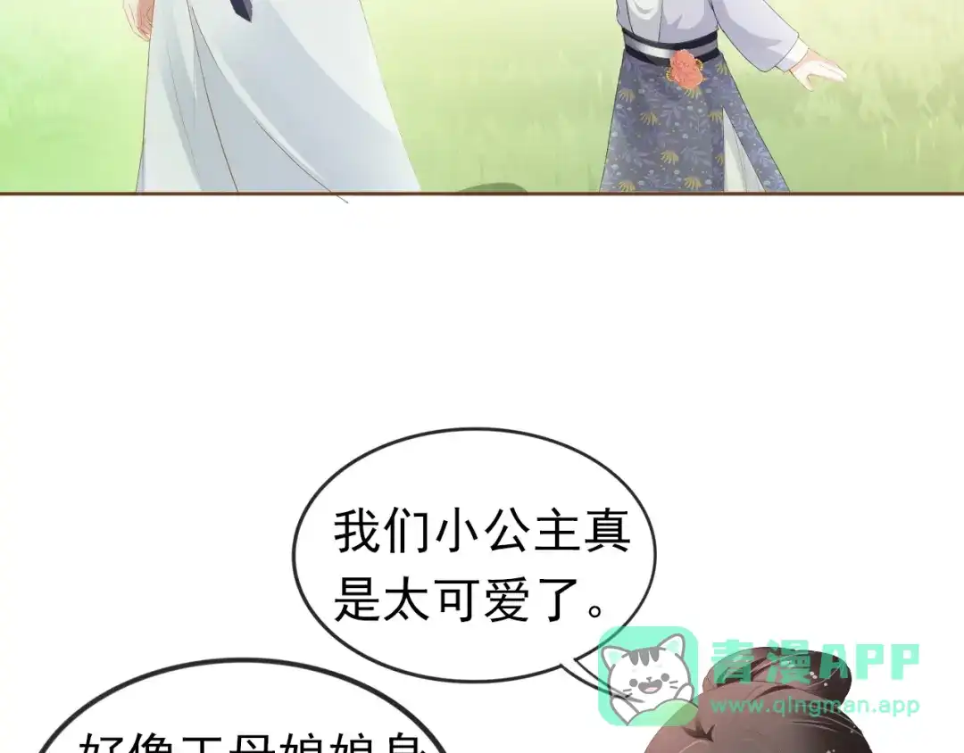 《掌上萌珠》第46话 管住嘴 迈开腿 第66页