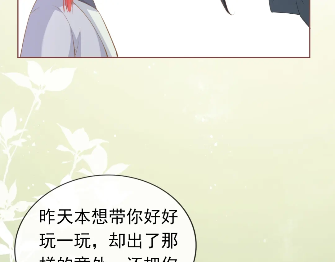 《掌上萌珠》第46话 管住嘴 迈开腿 第50页