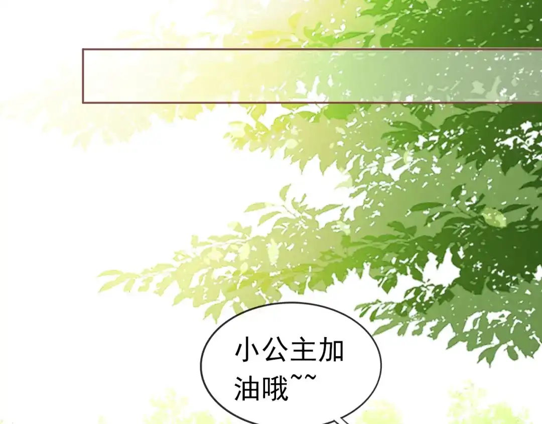 《掌上萌珠》第46话 管住嘴 迈开腿 第42页
