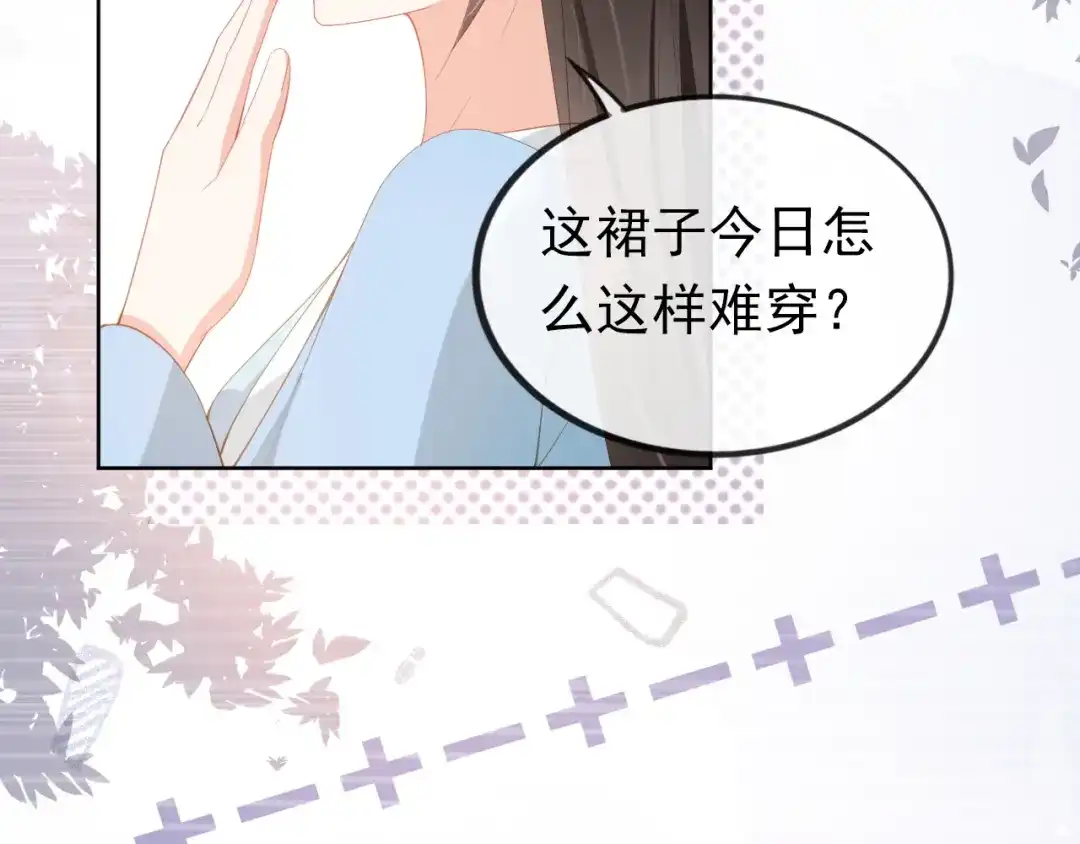 《掌上萌珠》第46话 管住嘴 迈开腿 第32页