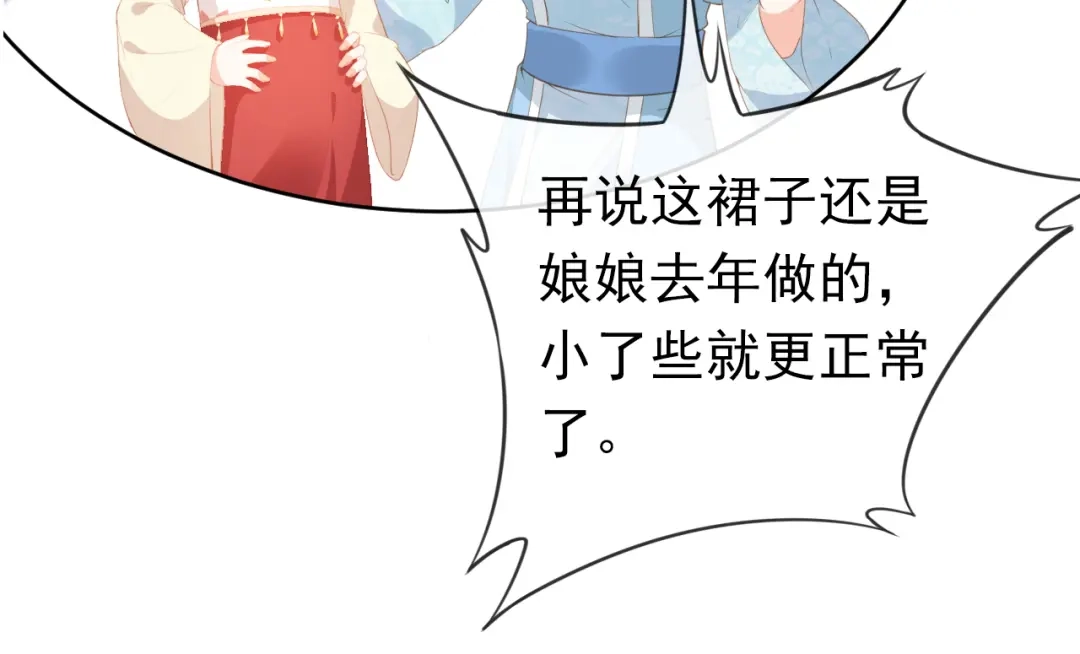 《掌上萌珠》第46话 管住嘴 迈开腿 第37页