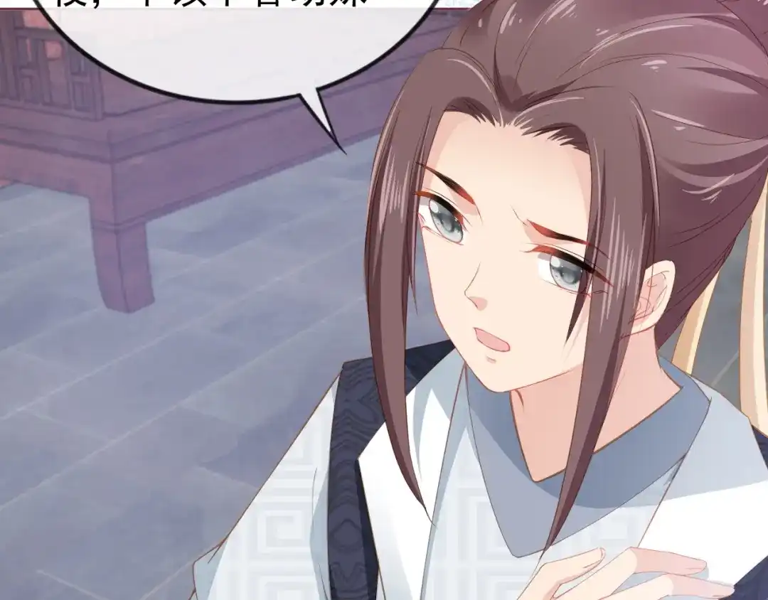 《掌上萌珠》第47话 别想打朕女儿主意 第39页