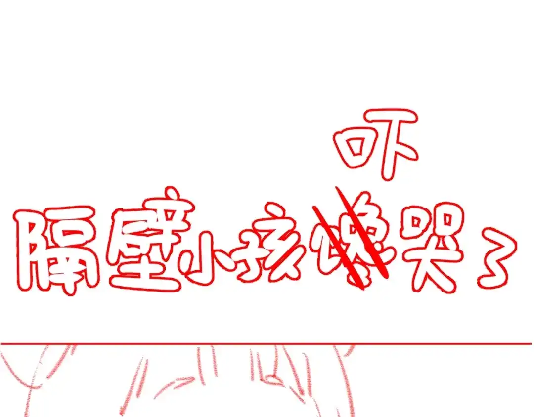 《掌上萌珠》第47话 别想打朕女儿主意 第93页