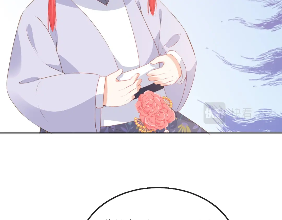 《掌上萌珠》第47话 别想打朕女儿主意 第78页