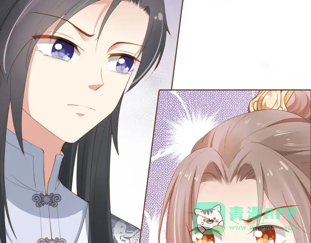 《掌上萌珠》第47话 别想打朕女儿主意 第6页