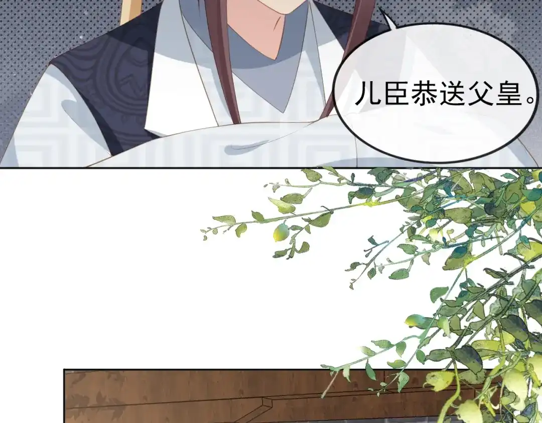 《掌上萌珠》第47话 别想打朕女儿主意 第54页