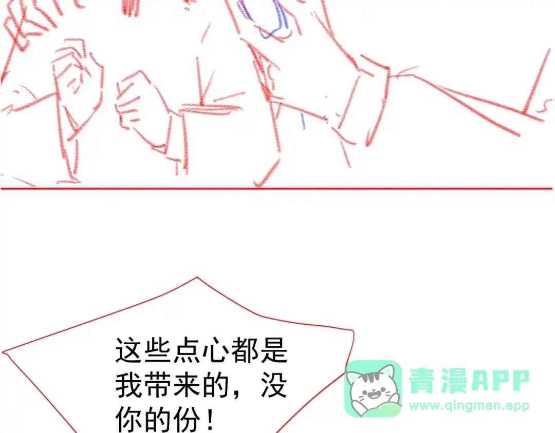 《掌上萌珠》第47话 别想打朕女儿主意 第91页