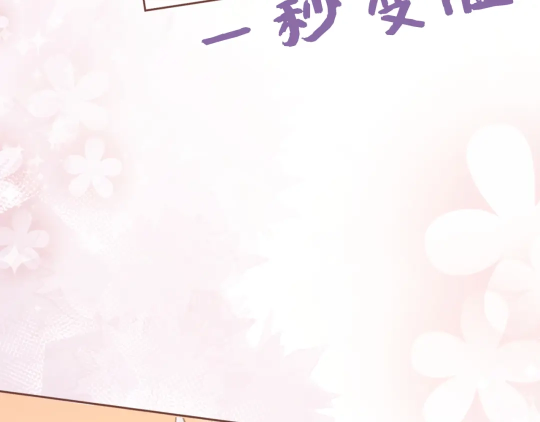 《掌上萌珠》第47话 别想打朕女儿主意 第12页