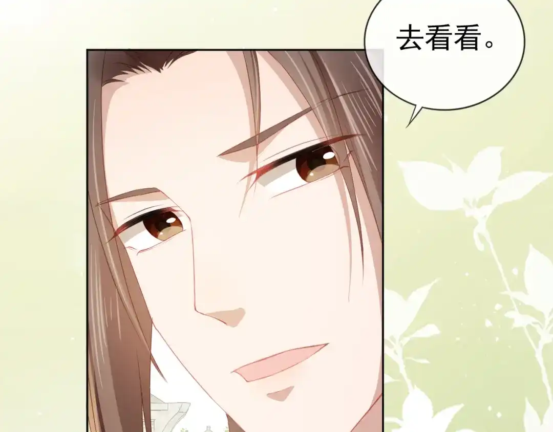 《掌上萌珠》第47话 别想打朕女儿主意 第65页