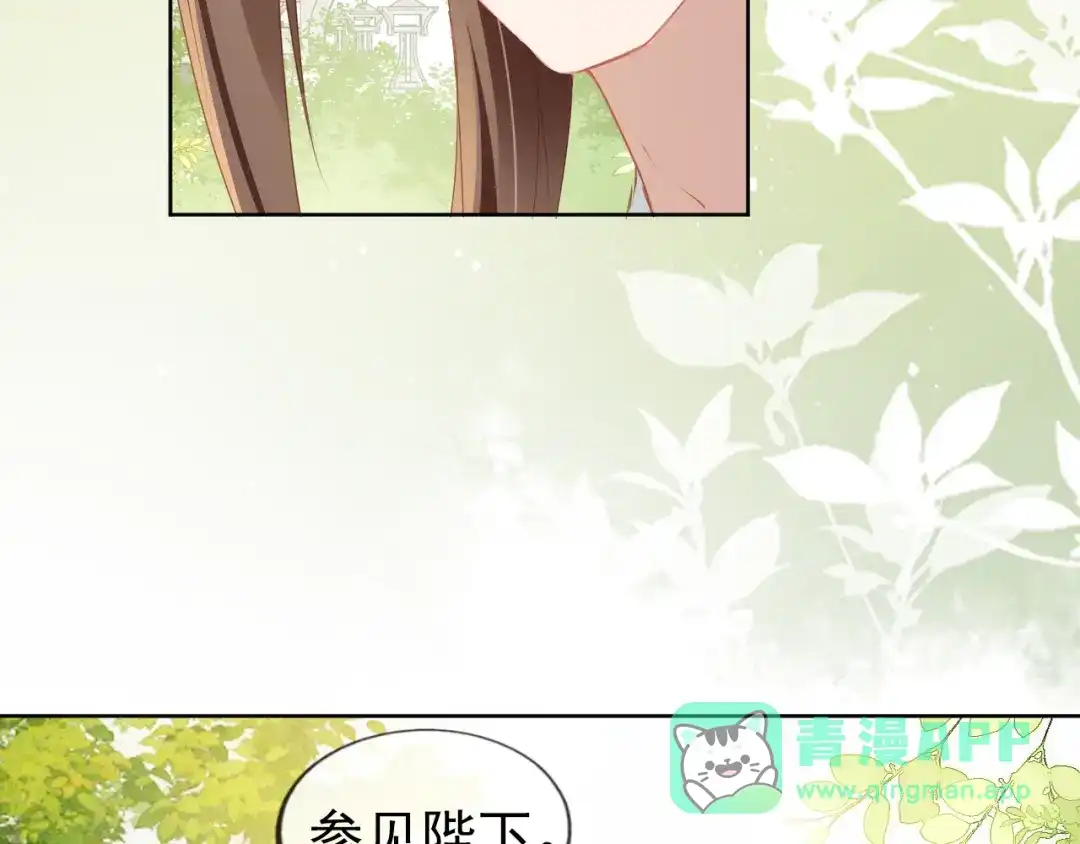 《掌上萌珠》第47话 别想打朕女儿主意 第66页
