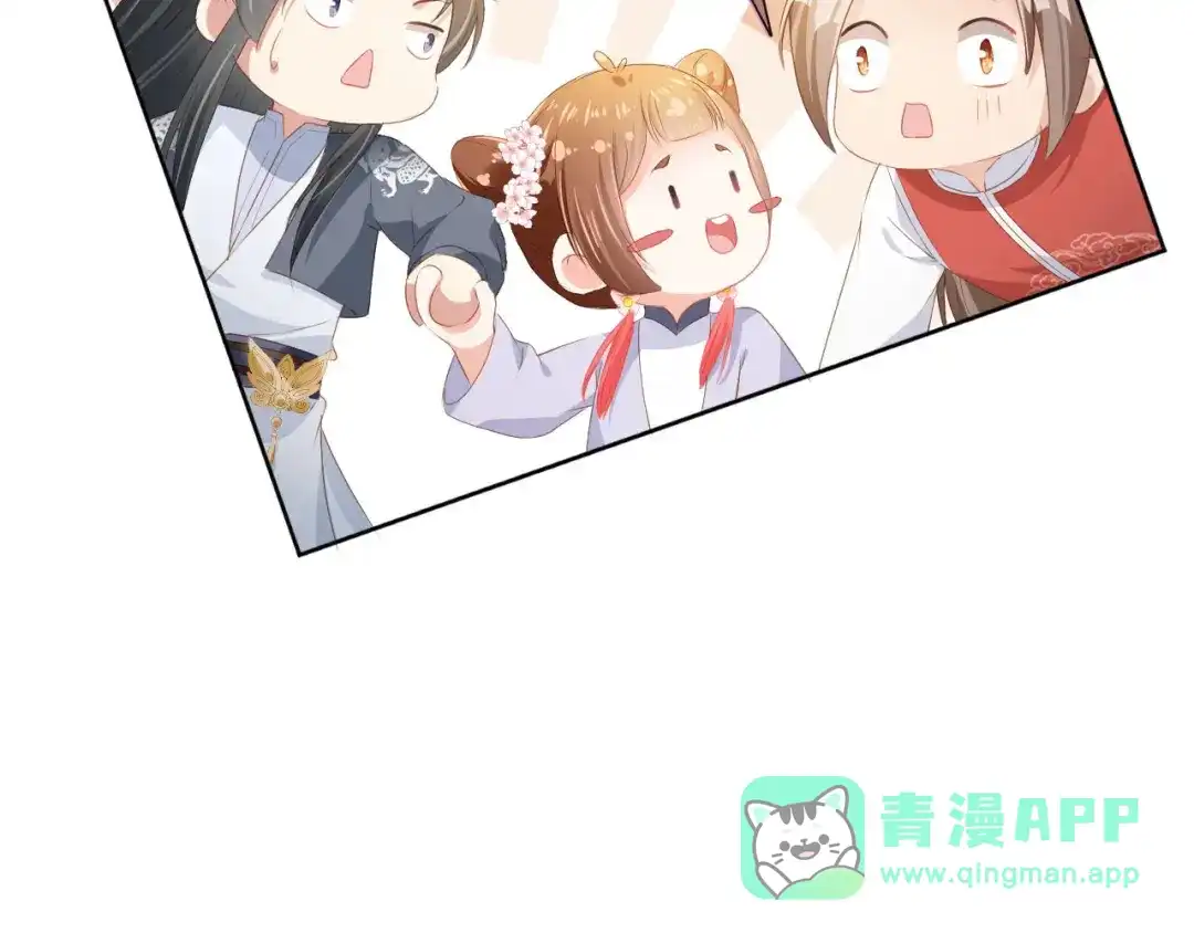 《掌上萌珠》第47话 别想打朕女儿主意 第71页
