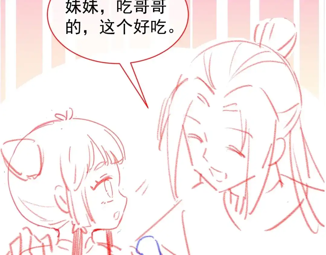 《掌上萌珠》第47话 别想打朕女儿主意 第90页