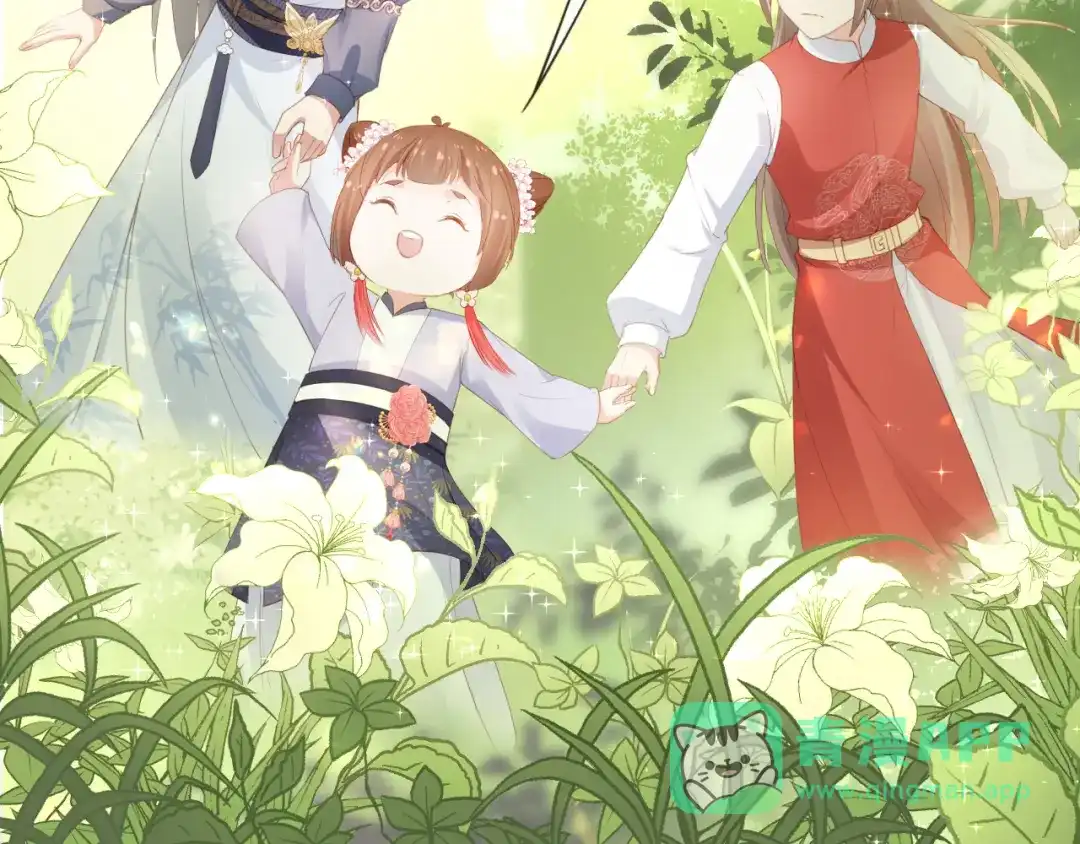 《掌上萌珠》第47话 别想打朕女儿主意 第16页