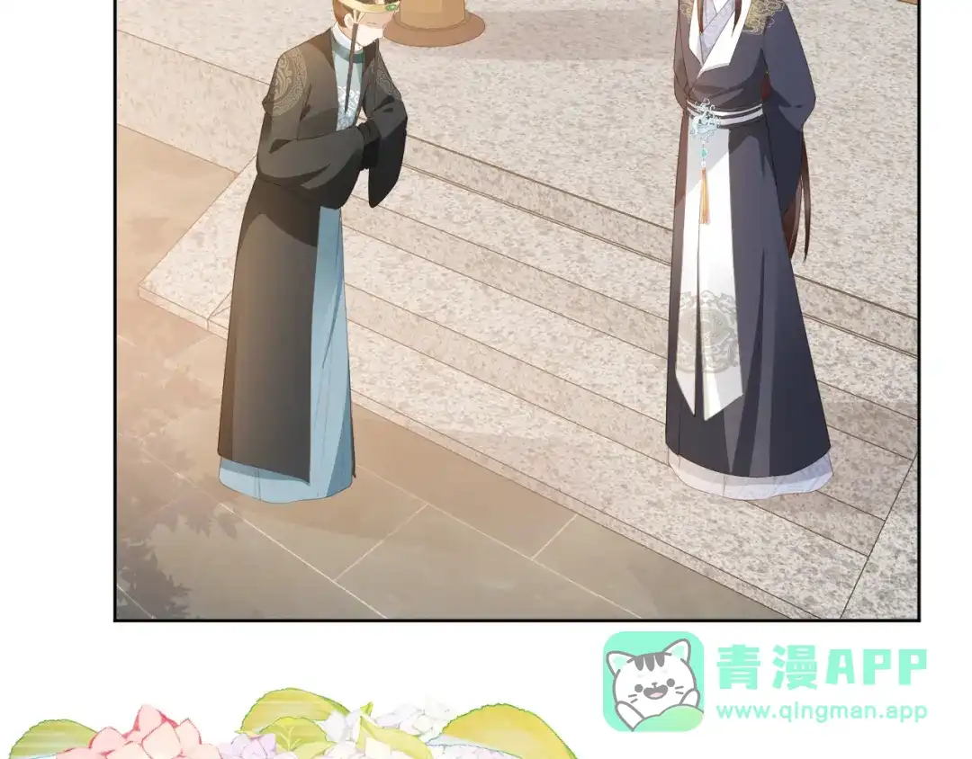 《掌上萌珠》第47话 别想打朕女儿主意 第56页