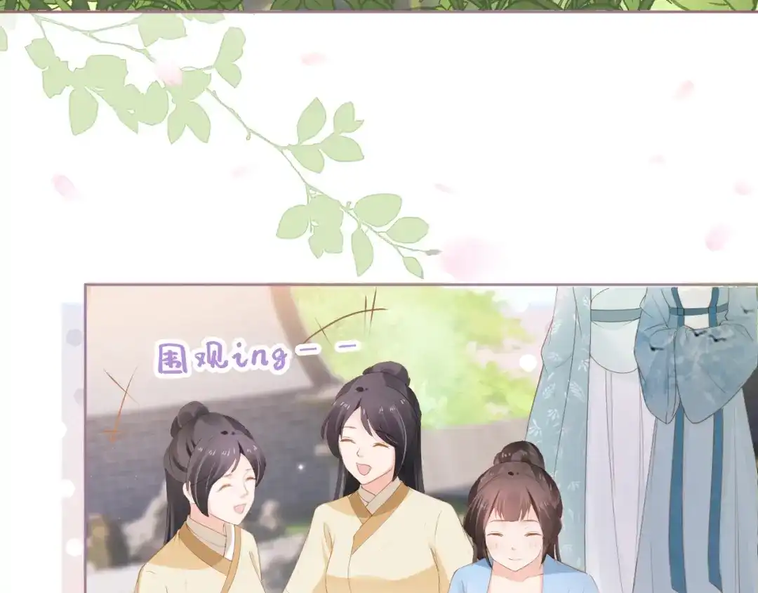 《掌上萌珠》第47话 别想打朕女儿主意 第17页