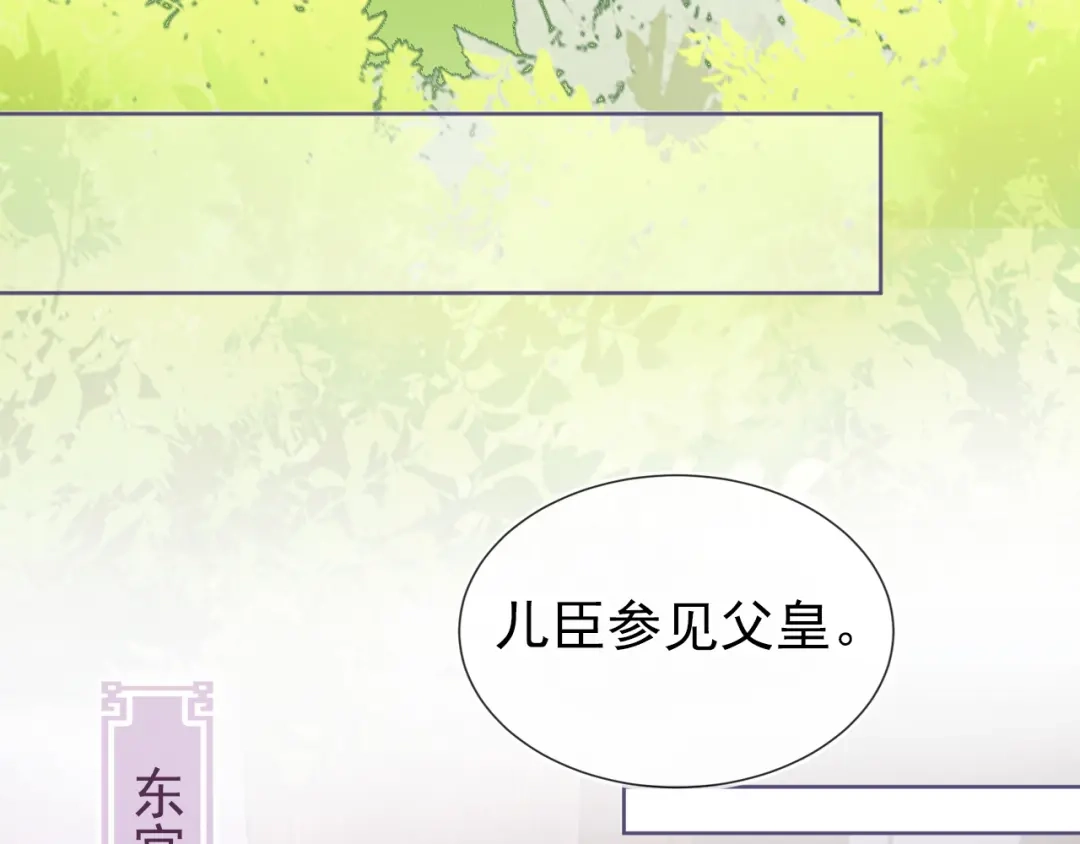 《掌上萌珠》第47话 别想打朕女儿主意 第27页