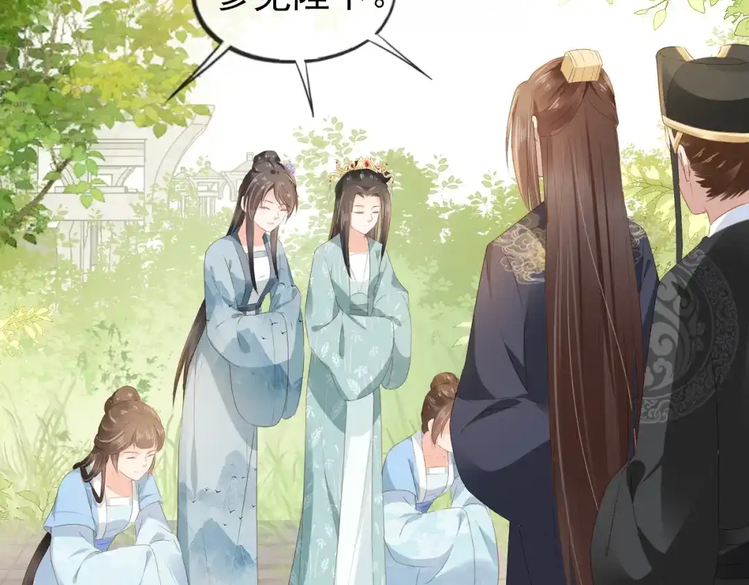 《掌上萌珠》第47话 别想打朕女儿主意 第67页