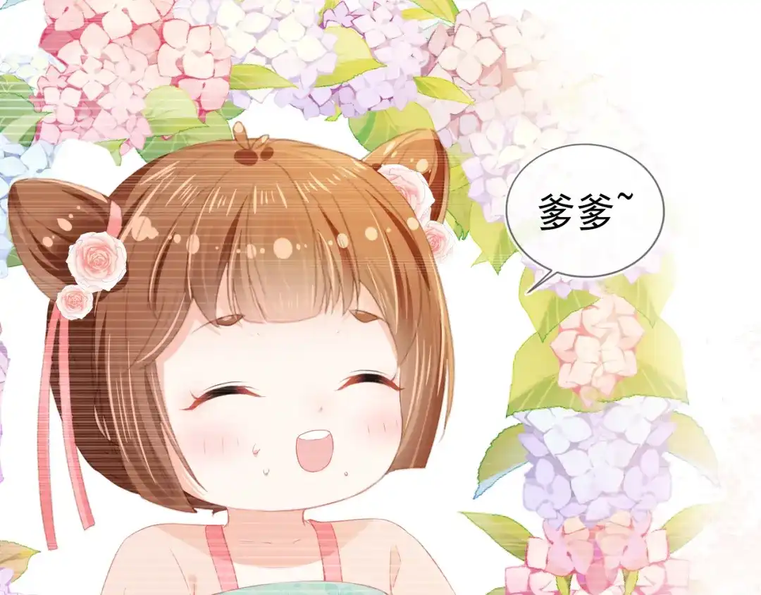 《掌上萌珠》第47话 别想打朕女儿主意 第57页