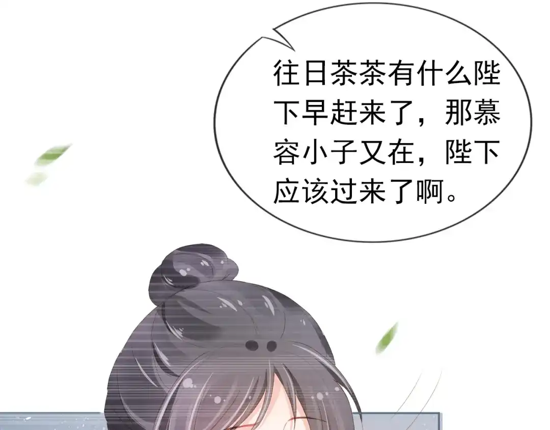 《掌上萌珠》第47话 别想打朕女儿主意 第22页