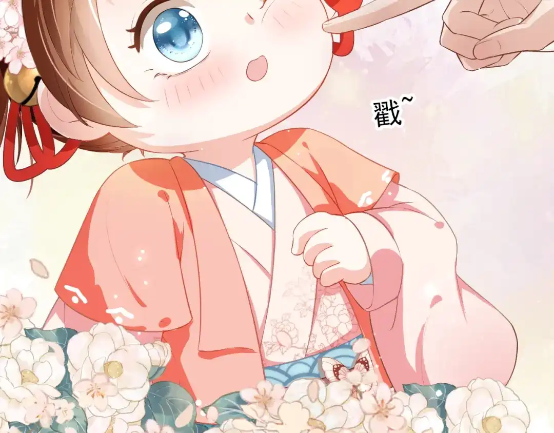 《掌上萌珠》第3话 冷宫小公主 第28页