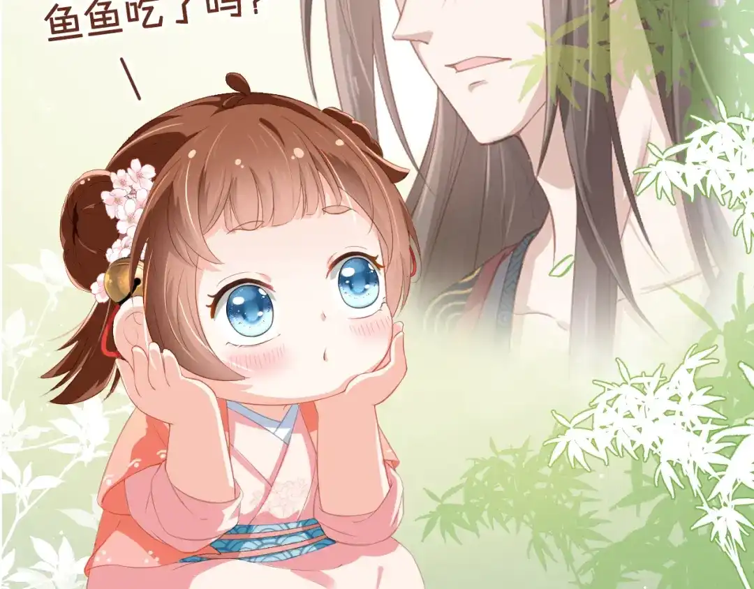 《掌上萌珠》第3话 冷宫小公主 第115页