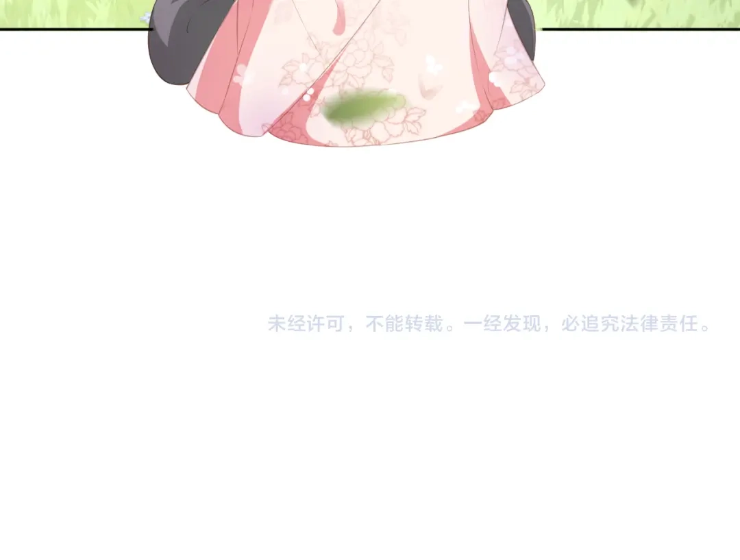 《掌上萌珠》第3话 冷宫小公主 第112页