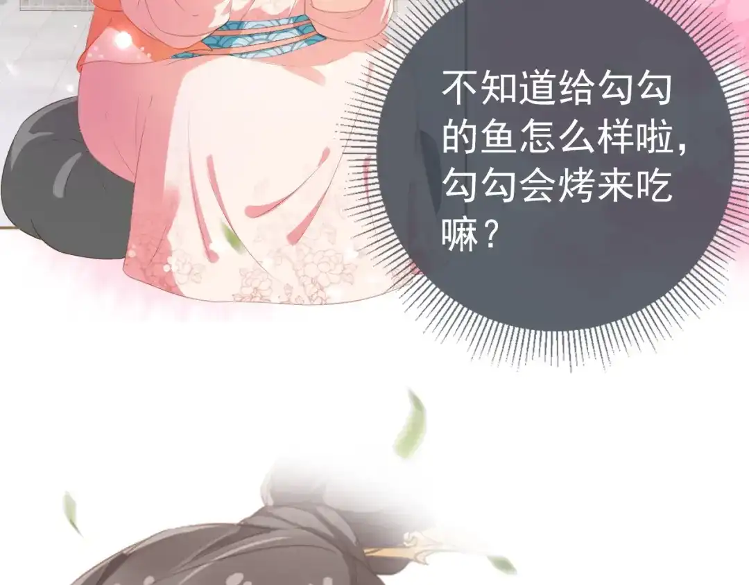 《掌上萌珠》第3话 冷宫小公主 第105页
