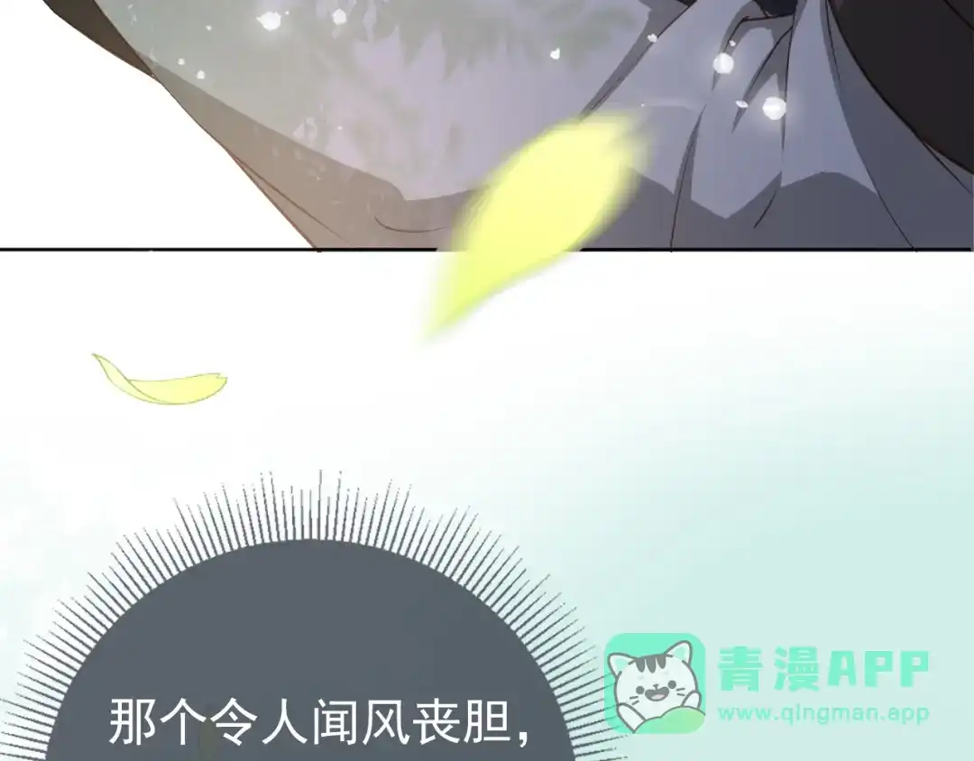 《掌上萌珠》第3话 冷宫小公主 第21页