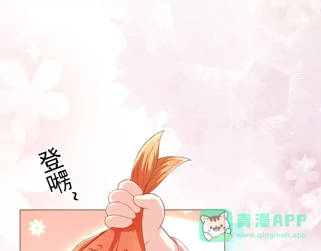 《掌上萌珠》第3话 冷宫小公主 第31页