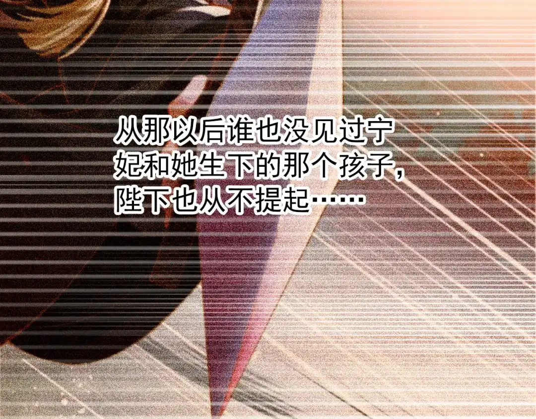《掌上萌珠》第3话 冷宫小公主 第42页