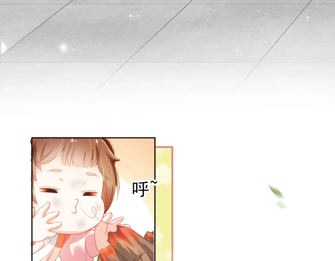 《掌上萌珠》第3话 冷宫小公主 第75页
