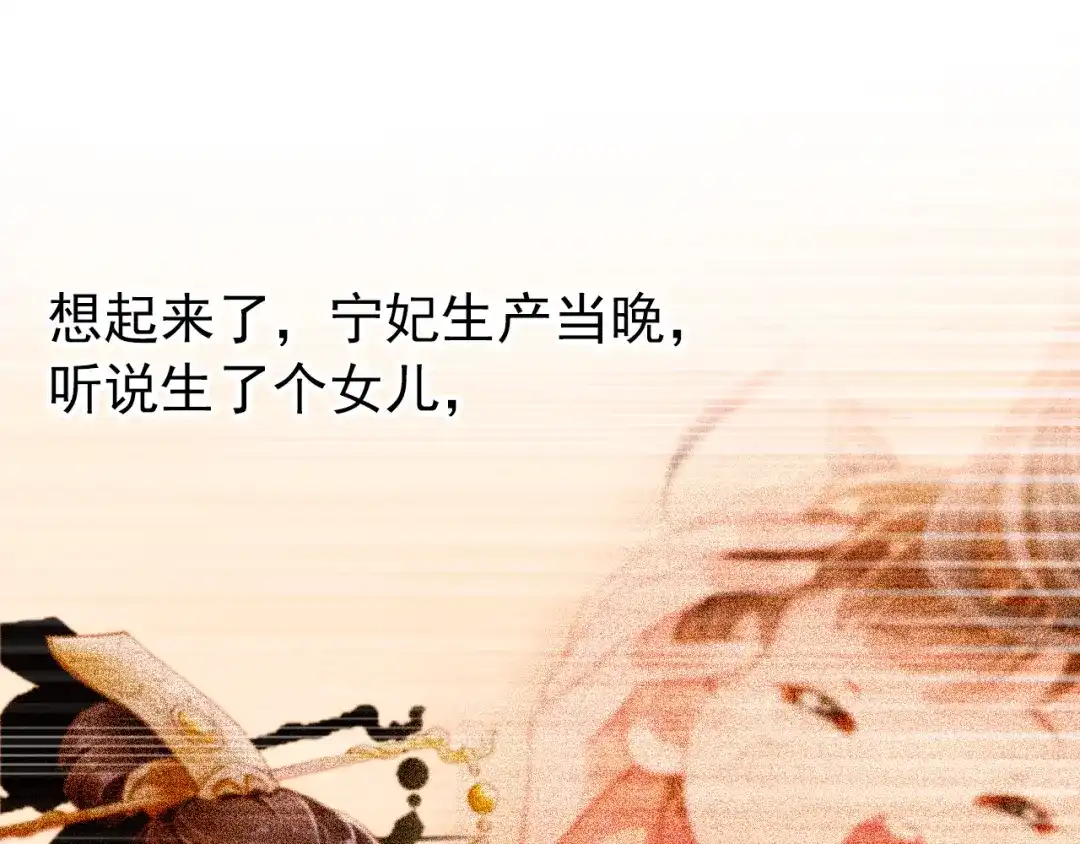 《掌上萌珠》第3话 冷宫小公主 第40页