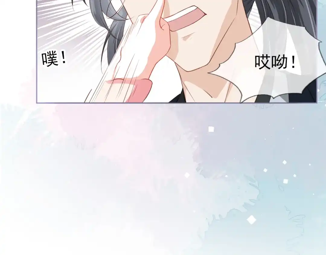 《掌上萌珠》第3话 冷宫小公主 第57页