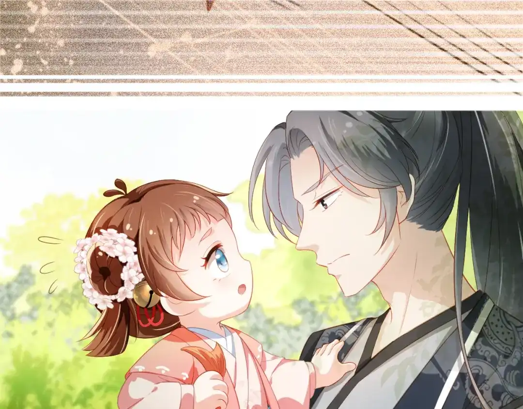 《掌上萌珠》第3话 冷宫小公主 第43页