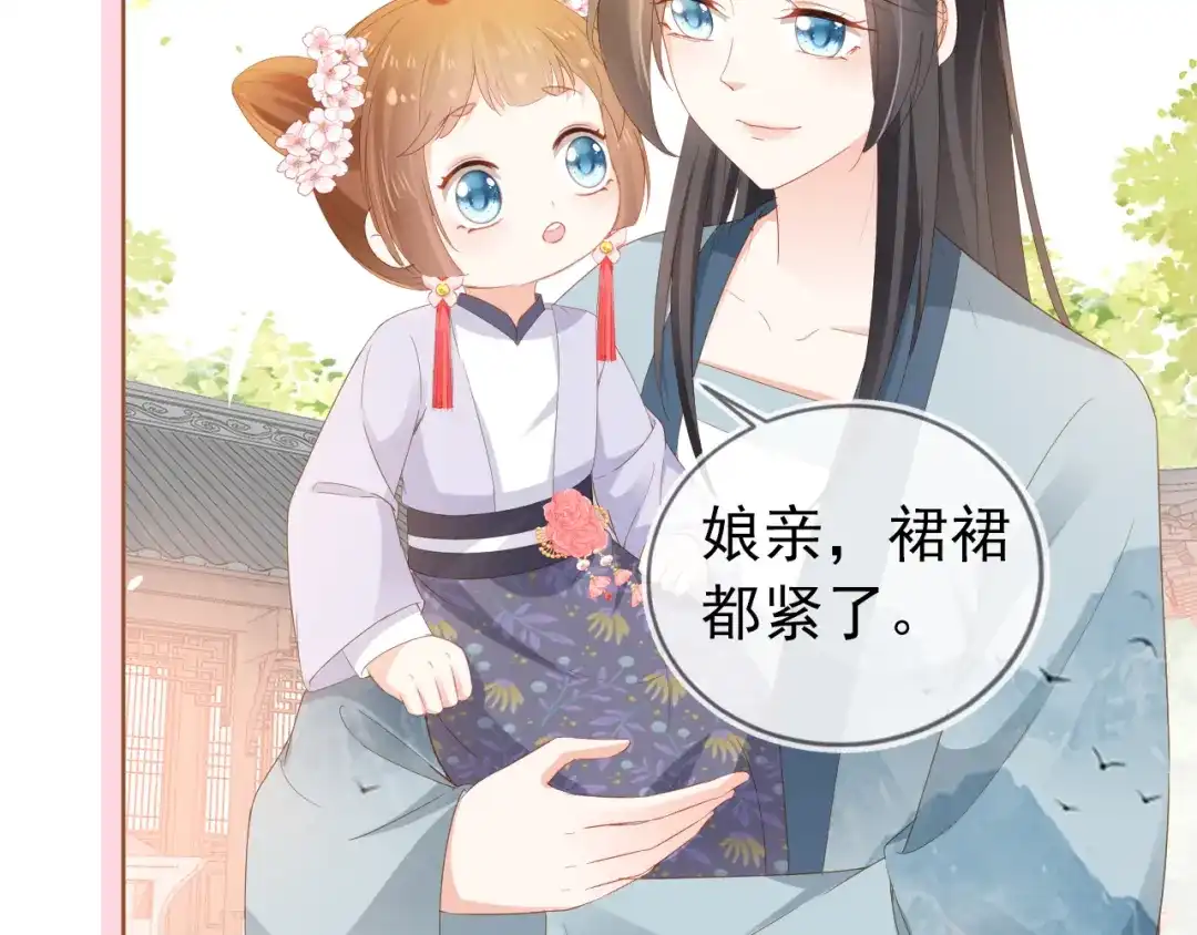 《掌上萌珠》第48话 争抢投喂权 第8页