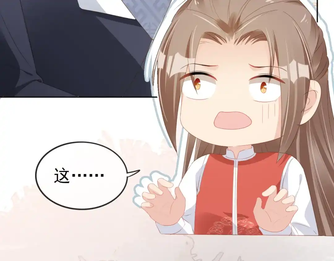 《掌上萌珠》第48话 争抢投喂权 第62页