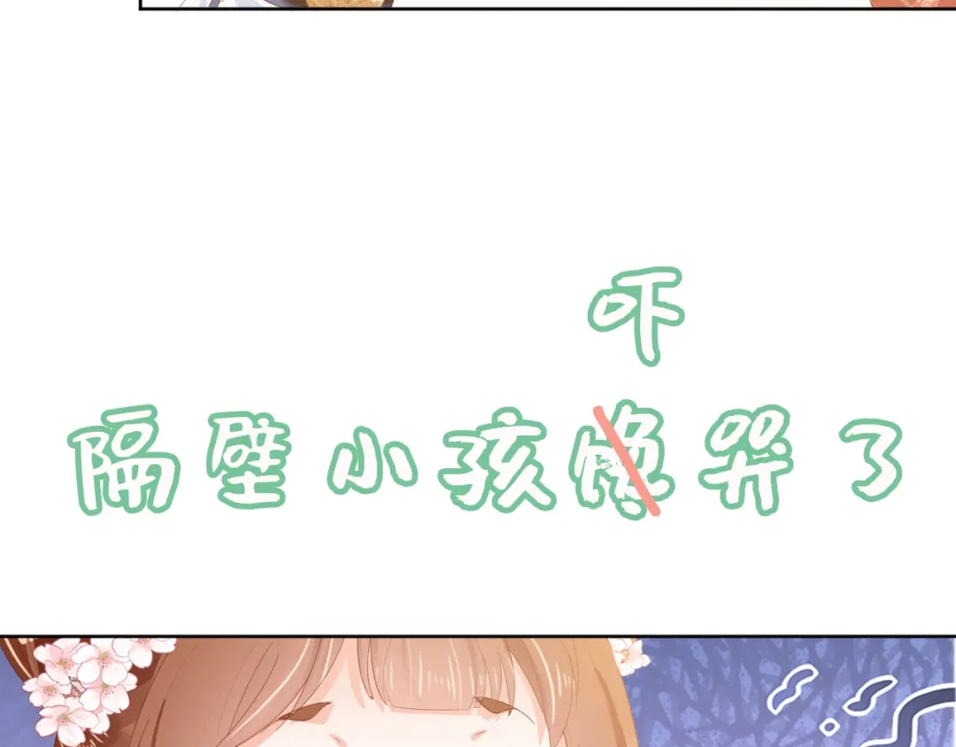 《掌上萌珠》第48话 争抢投喂权 第32页