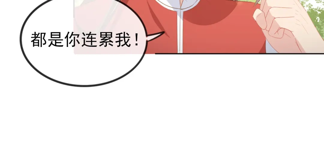 《掌上萌珠》第48话 争抢投喂权 第65页