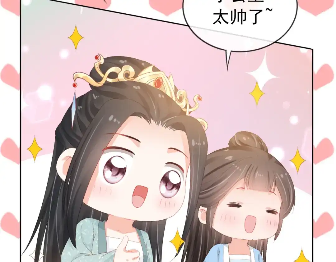 《掌上萌珠》第48话 争抢投喂权 第24页