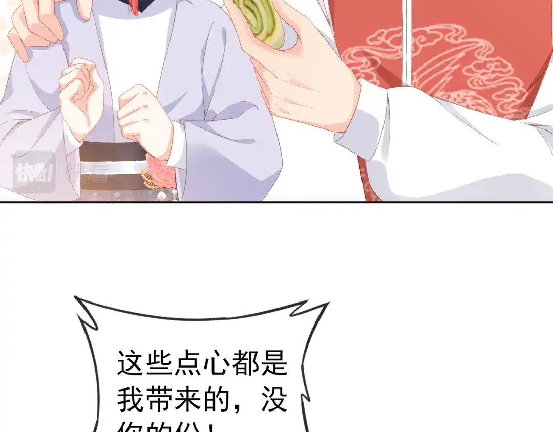 《掌上萌珠》第48话 争抢投喂权 第30页