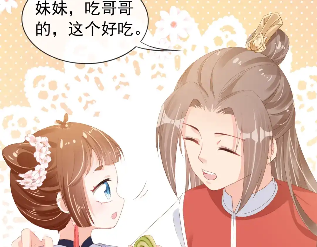 《掌上萌珠》第48话 争抢投喂权 第29页