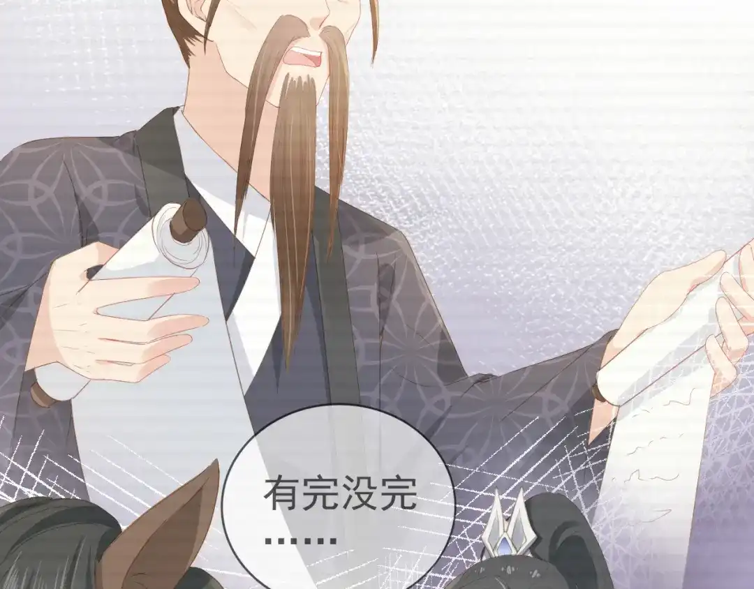 《掌上萌珠》第48话 争抢投喂权 第53页