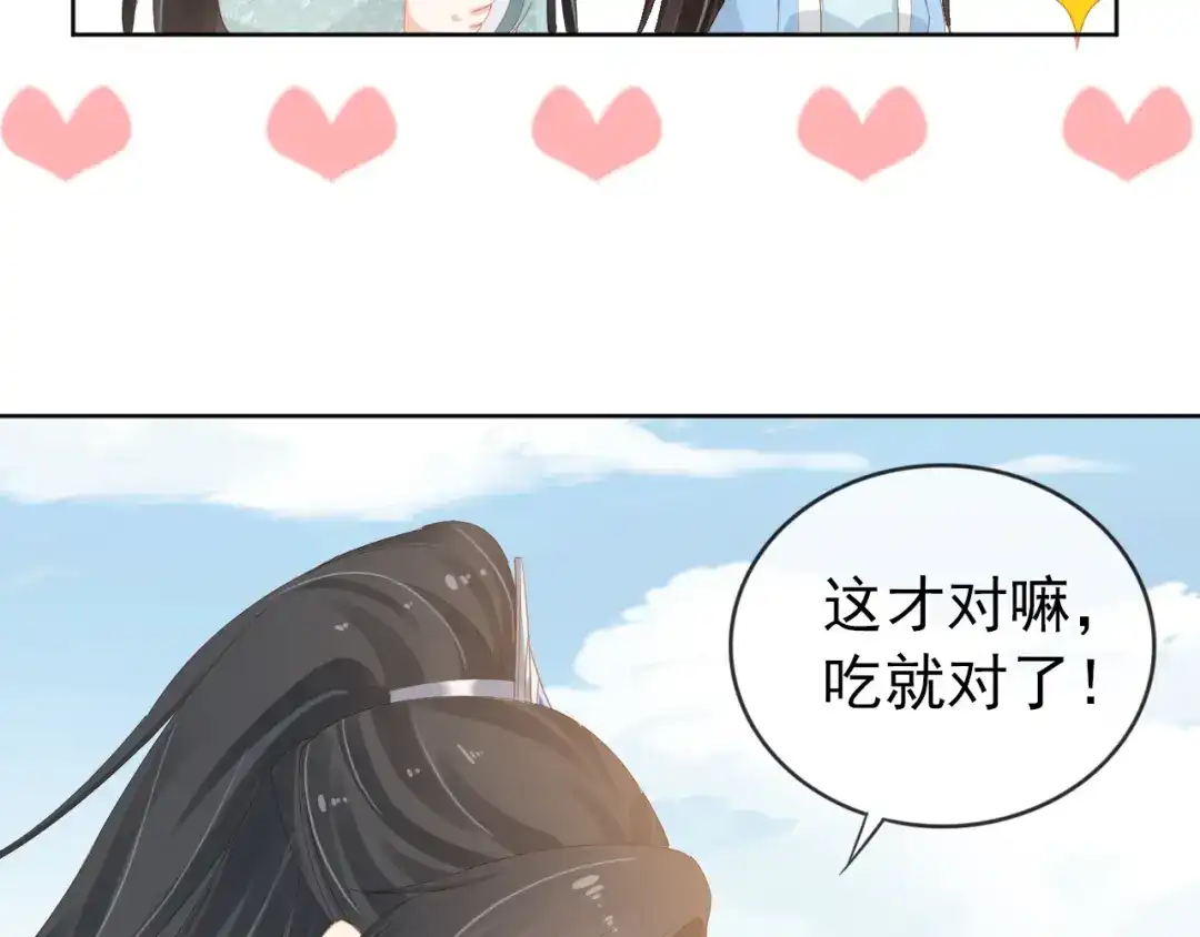 《掌上萌珠》第48话 争抢投喂权 第25页