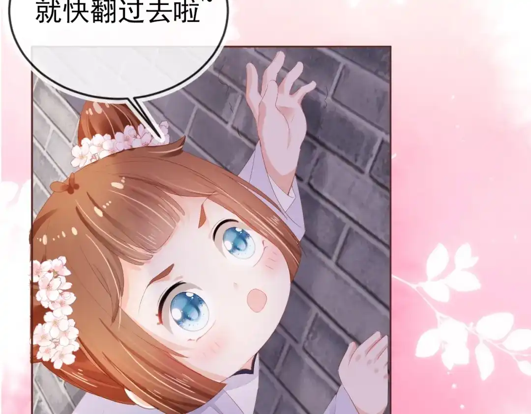 《掌上萌珠》第48话 争抢投喂权 第85页